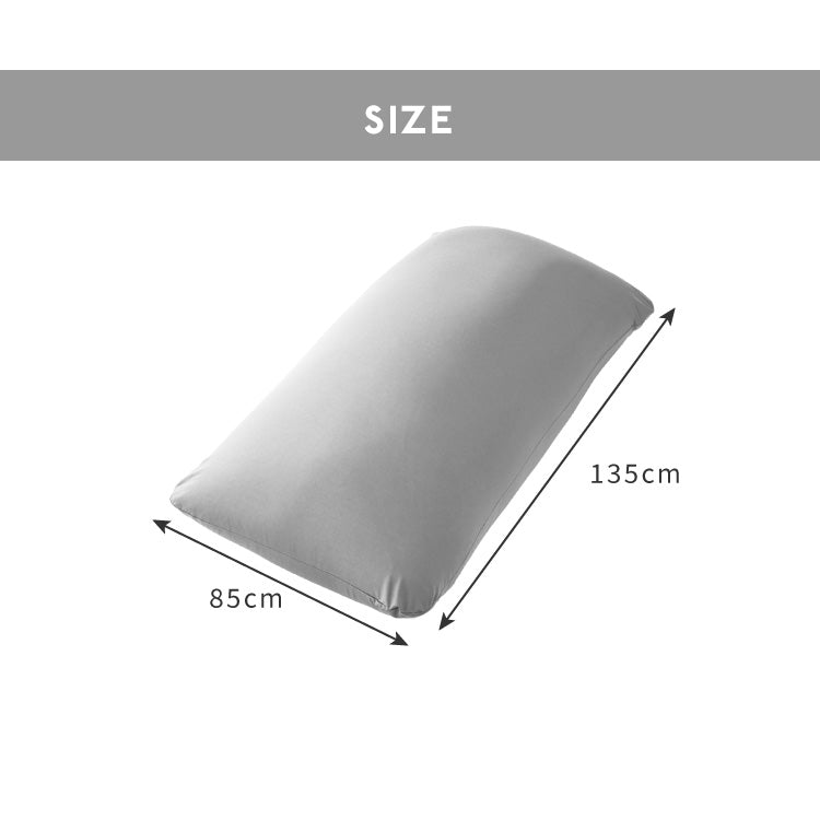 ビーズクッション 135×85cm 洗える カバー 体にフィットする 特大 クッション ソファ もちもち 3mmビーズ 大きい 寝れる 座椅子 おしゃれ ビーズソファ