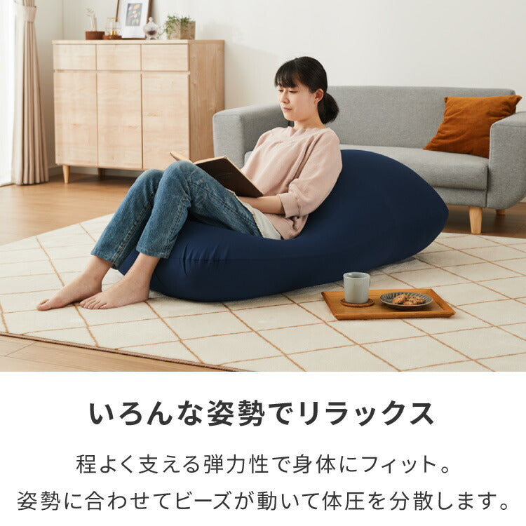 ビーズクッション 135×85cm 洗える カバー 体にフィットする 特大 クッション ソファ もちもち 3mmビーズ 大きい 寝れる 座椅子 おしゃれ ビーズソファ