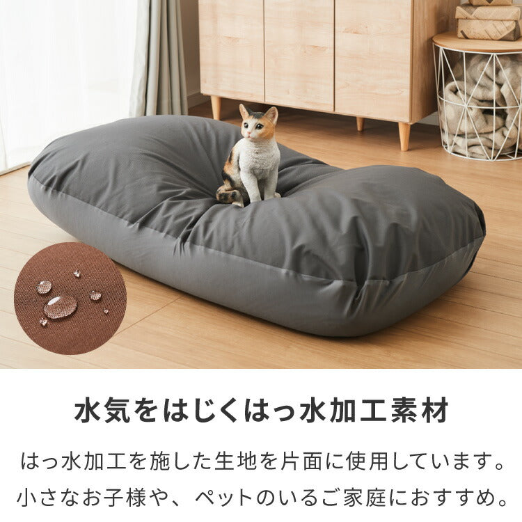 ビーズクッションカバー 135×85cm 洗える 専用カバー 撥水タイプ ペット ベビー 赤ちゃん 特大 大きい 寝れる おしゃれ ビーズソファ コンパクトソファ ローソファ