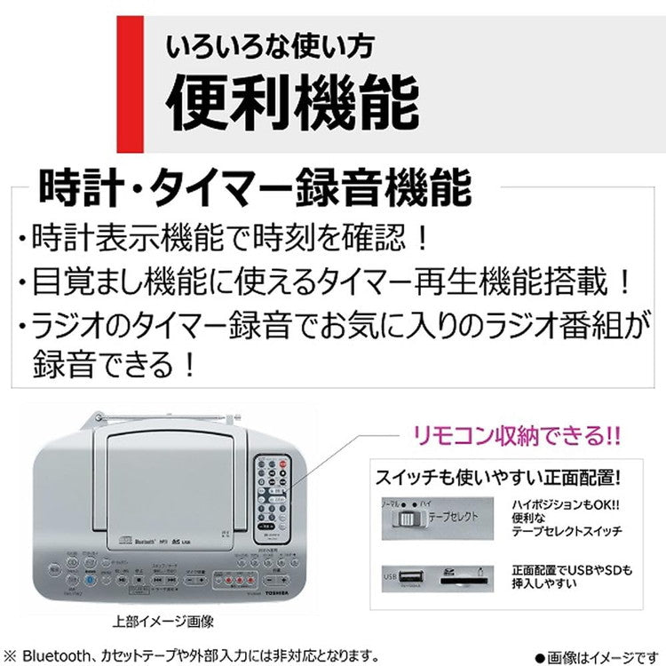 ラジカセ 東芝 TOSHIBA SD USB CDラジオカセットレコーダー TY-CDX92-S AUREX オーレックス