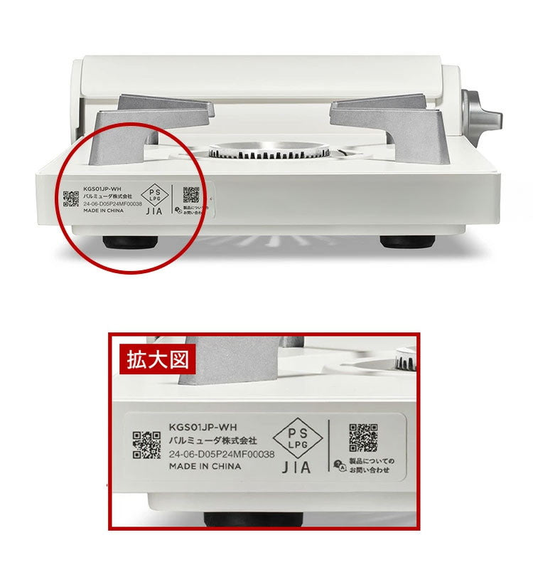 KGS01JP-WH ホワイト バルミューダ Table Stove カセットコンロ 卓上コンロ コンパクト BALMUDA おしゃれ 軽量