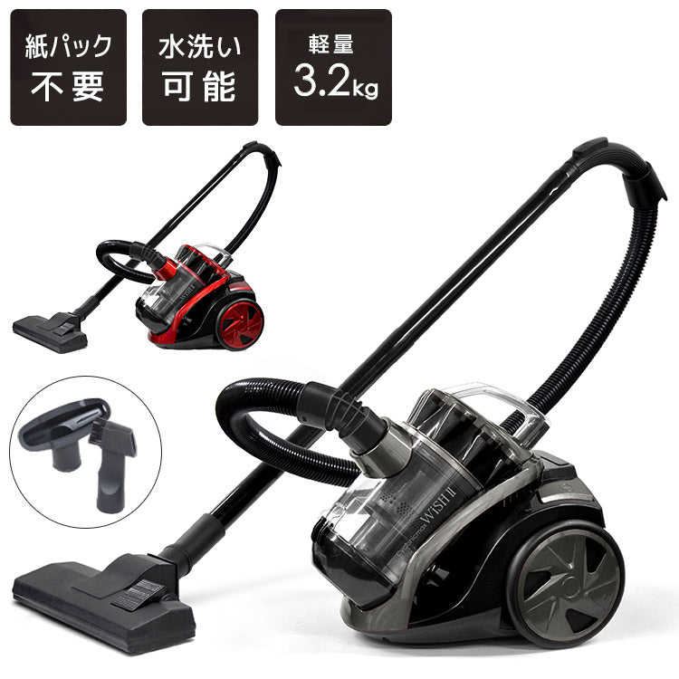 WISH II サイクロン掃除機 クリーナー キャニスター型 掃除機 ベルソス サイクロニックマックス VS-5701 VERSOS