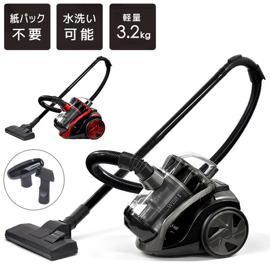 WISH II サイクロン掃除機 クリーナー キャニスター型 掃除機 ベルソス サイクロニックマックス VS-5701 VERSOS