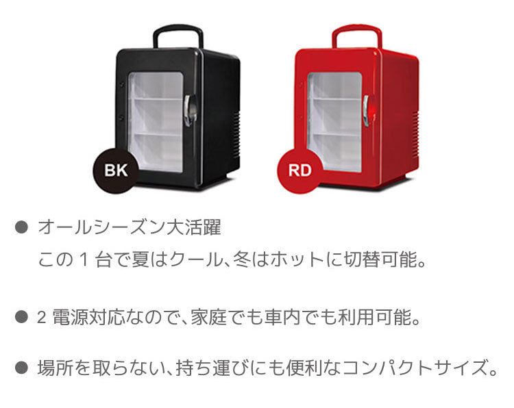 4L 冷温庫 冷蔵庫 保冷庫 ポータブル ミニ ペルチェ 小型 ポータブル冷蔵庫 車載冷蔵庫 持ち運び 卓上 小さい 車中泊 社内 キャンプ アウトドア 保冷 保温 保温子 ホワイト ベルソス VS-CW004【