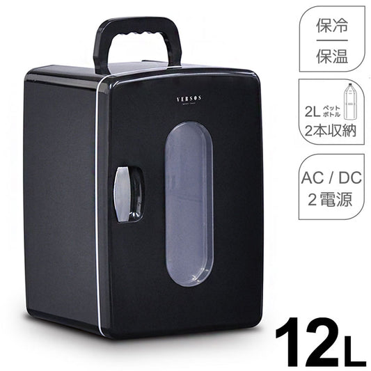 12L 冷温庫 冷蔵庫 保冷庫 ポータブル ミニ ペルチェ 小型 ポータブル冷蔵庫 車載冷蔵庫 持ち運び 卓上 小さい 車中泊 社内 キャンプ アウトドア 保冷 保温 保温子 ベルソス VS-CW012