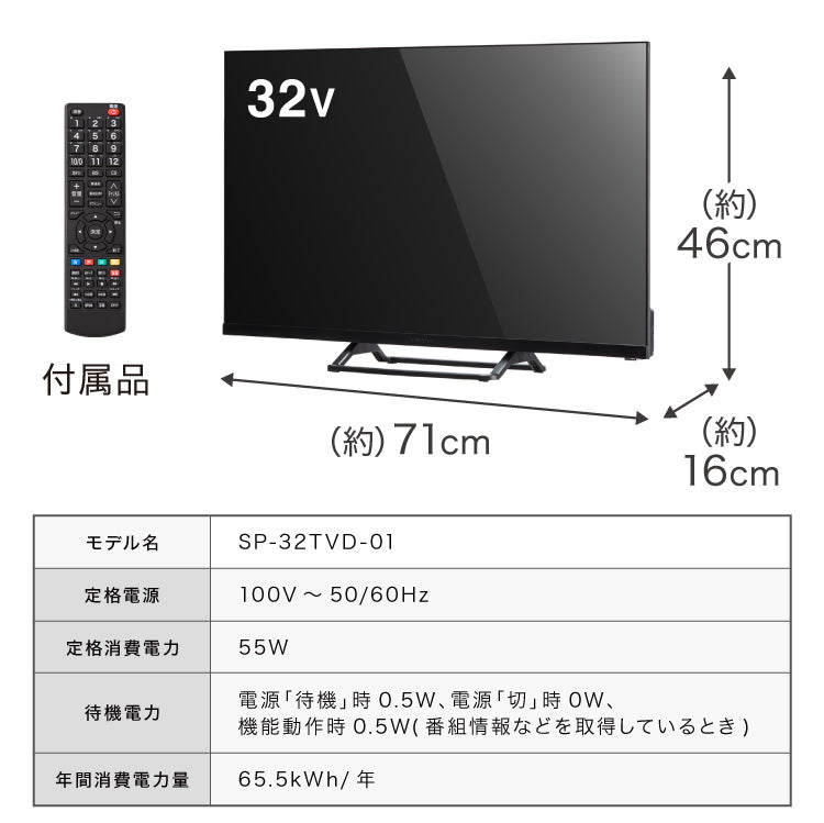 テレビ 32型 液晶テレビ ベゼルレス ダブルチューナー 日本製LSI搭載 32インチ ホテルモード搭載 裏録画 3波 地デジ BS 110度CSデジタル HD simplus シンプラス SP-32TVD-01 VAパネル 壁掛け対応【メーカー保証1年】