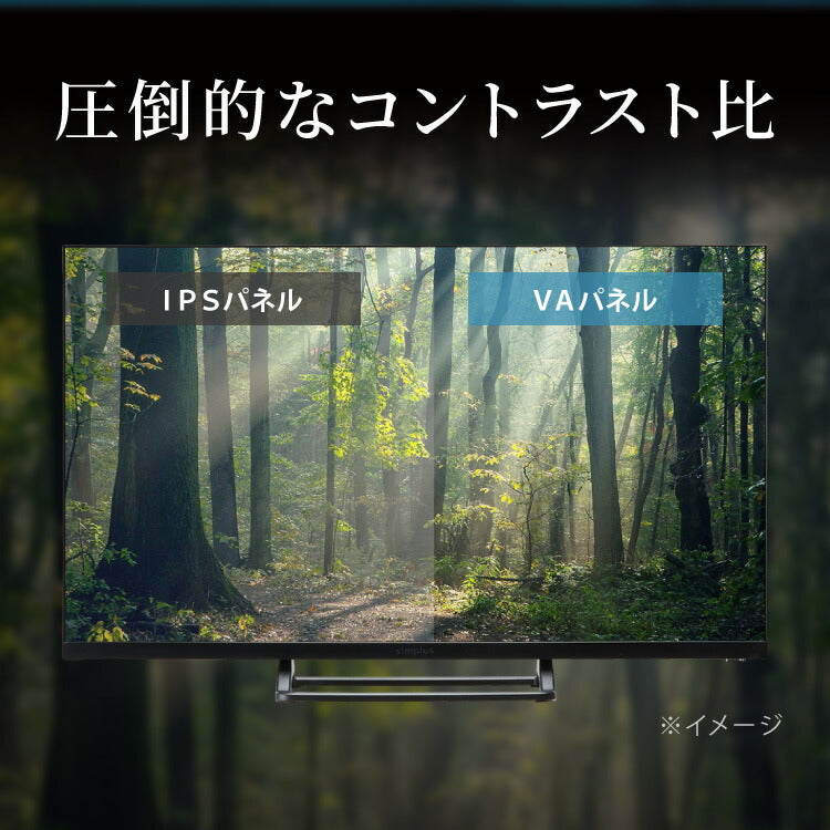 テレビ 32型 液晶テレビ ベゼルレス ダブルチューナー 日本製LSI搭載 32インチ ホテルモード搭載 裏録画 3波 地デジ BS 110度CSデジタル HD simplus シンプラス SP-32TVD-01 VAパネル 壁掛け対応【メーカー保証1年】