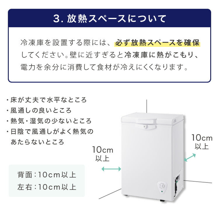 simplus 冷凍庫 上開き 66L バスケット付き 鍵付き 静音 大容量 冷凍冷蔵庫 省エネ 温度調整 冷凍ストック まとめ買い 冷凍食品 SP-66LUPD シンプラス【メーカー保証1年】