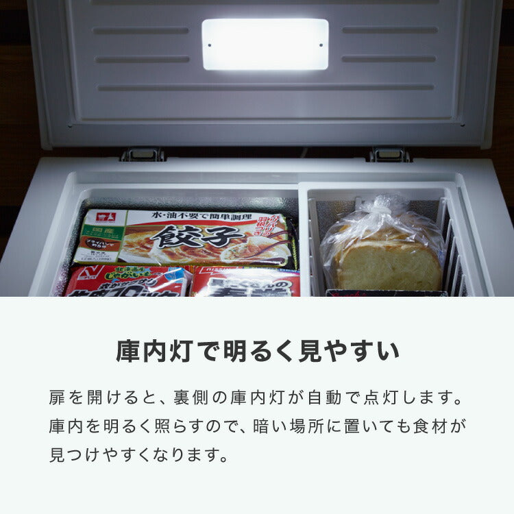 simplus 冷凍庫 上開き 100L 庫内灯付き バスケット付き 鍵付き 静音 大容量 冷凍冷蔵庫 省エネ 温度調整 冷凍ストック まとめ買い 冷凍食品 SP-100LUPD【メーカー保証1年】