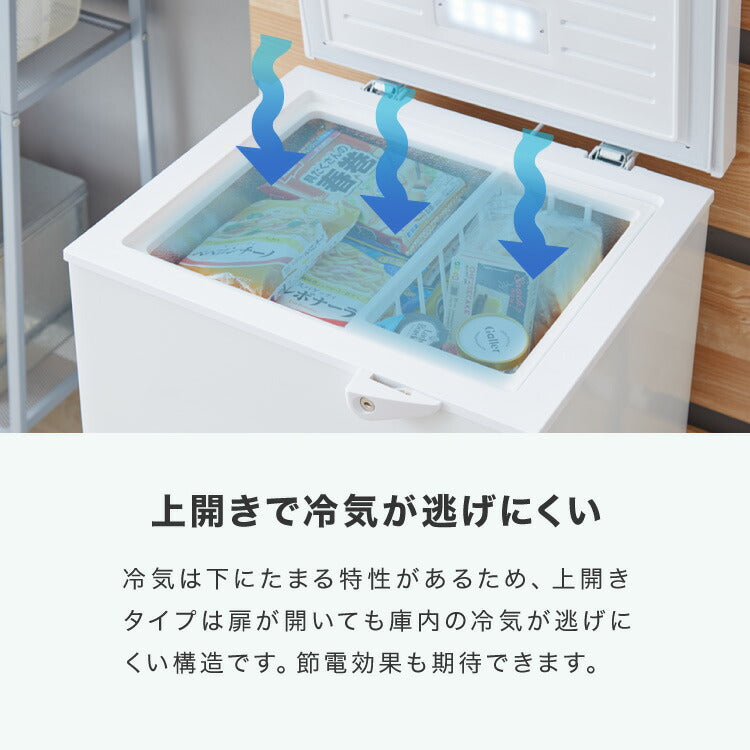 simplus 冷凍庫 上開き 100L 庫内灯付き バスケット付き 鍵付き 静音 大容量 冷凍冷蔵庫 省エネ 温度調整 冷凍ストック まとめ買い 冷凍食品 SP-100LUPD【メーカー保証1年】