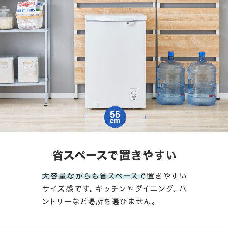 simplus 冷凍庫 上開き 100L 庫内灯付き バスケット付き 鍵付き 静音 大容量 冷凍冷蔵庫 省エネ 温度調整 冷凍ストック まとめ買い 冷凍食品 SP-100LUPD【メーカー保証1年】