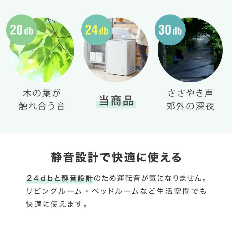 simplus 冷凍庫 上開き 100L 庫内灯付き バスケット付き 鍵付き 静音 大容量 冷凍冷蔵庫 省エネ 温度調整 冷凍ストック まとめ買い 冷凍食品 SP-100LUPD【メーカー保証1年】