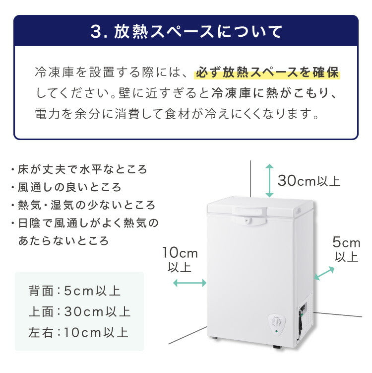 simplus 冷凍庫 上開き 100L 庫内灯付き バスケット付き 鍵付き 静音 大容量 冷凍冷蔵庫 省エネ 温度調整 冷凍ストック まとめ買い 冷凍食品 SP-100LUPD【メーカー保証1年】