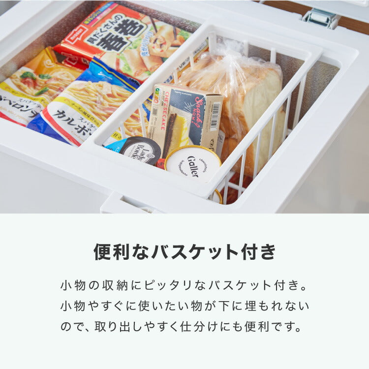 simplus 冷凍庫 上開き 100L 庫内灯付き バスケット付き 鍵付き 静音 大容量 冷凍冷蔵庫 省エネ 温度調整 冷凍ストック まとめ買い 冷凍食品 SP-100LUPD【メーカー保証1年】