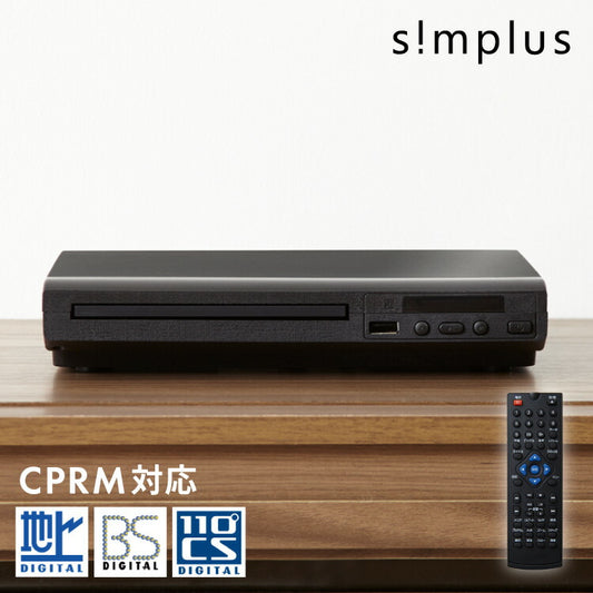 simplus DVDプレイヤー AVケーブル 付属 リモコン付き USBメモリ対応 1年メーカー保証 ブラック シンプル コンパクト CDプレーヤー シンプラス SP-DVDD-01【メーカー保証1年】