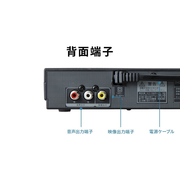 simplus DVDプレイヤー AVケーブル 付属 リモコン付き USBメモリ対応 1年メーカー保証 ブラック シンプル コンパクト CDプレーヤー シンプラス SP-DVDD-01【メーカー保証1年】