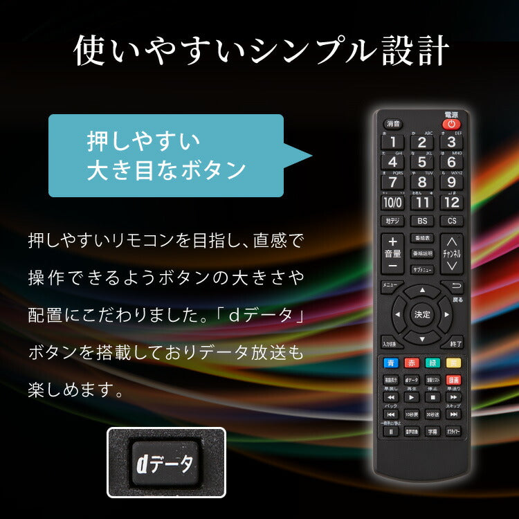 simplus 24インチ 液晶テレビ ダブルチューナー 裏番組 24型 地上・BS・110度CSデジタル ハイビジョン 外付けHDD録画機能 壁掛け HDMI VAパネル シンプラス SP-24TVD-02【メーカー保証1年】