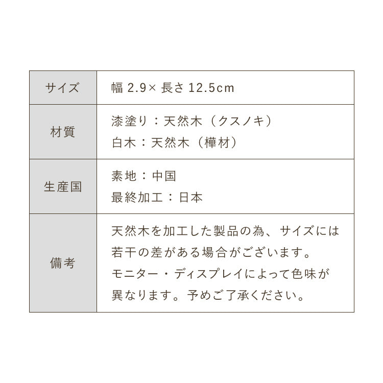 【食洗機対応】ティースプーン 5本セット 12.5cm 木製 漆塗り 白木 天然木 コーヒースプーン デザートスプーン おしゃれ カフェ風 ナチュラル ブラウン カトラリー 漆器 軽い 軽量 洗える 北欧