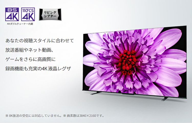 4K液晶テレビ REGZA レグザ 55V型 TOSHIBA 東芝 TV 4Kダブルチューナー内蔵 Android 55M550K