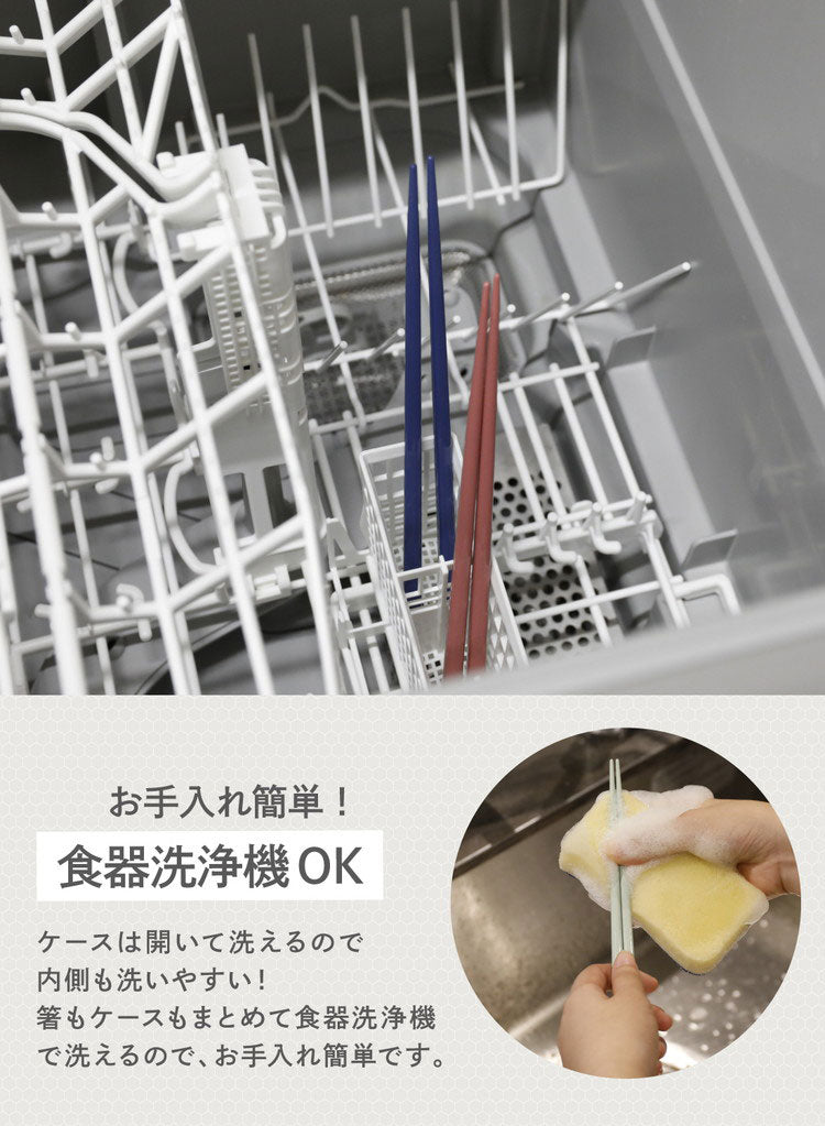 箸 携帯 通販 フードマン専用 お箸 弁当 おはし 携帯箸 お弁当箸 コンパクト 抗菌 21cm 食洗器対応 ケースセット 箸箱 携帯用箸 日本製 マイ箸 シービージャパン(代引不可)