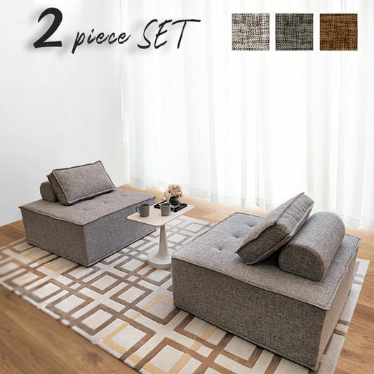 ソファ コンパクトソファ 2個セット 二人掛け 幅99cm 奥行99cm 高さ41cm クッション付き アームレスト付き フットレスト付き