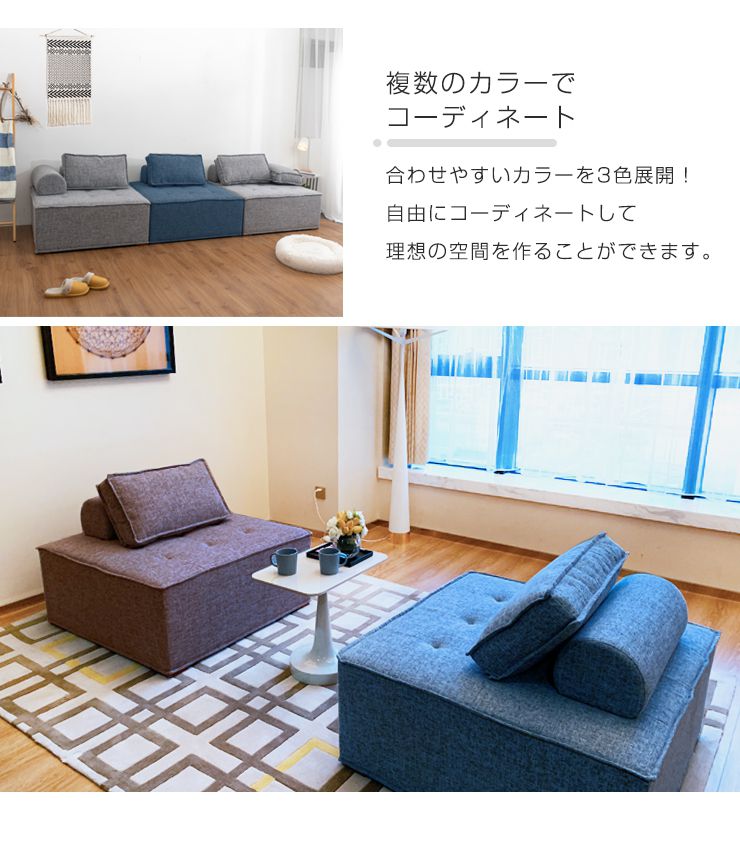 ソファ コンパクトソファ 3個セット 三人掛け 幅99cm 奥行99cm 高さ41cm クッション付き アームレスト付き フットレスト付き