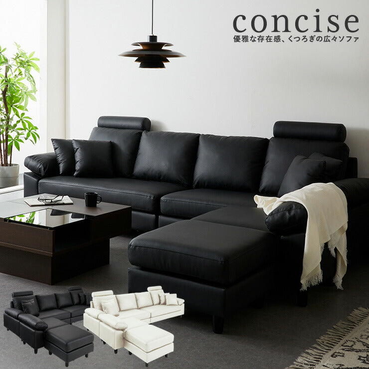 コーナーソファ 4人掛け 幅270cm レザー PVC 北欧 おしゃれ ハイバック L字 I字 オットマン カバーリング ローソファ コーナーソファー カウチソファ 四人掛け concise コンサイス(代引不可)
