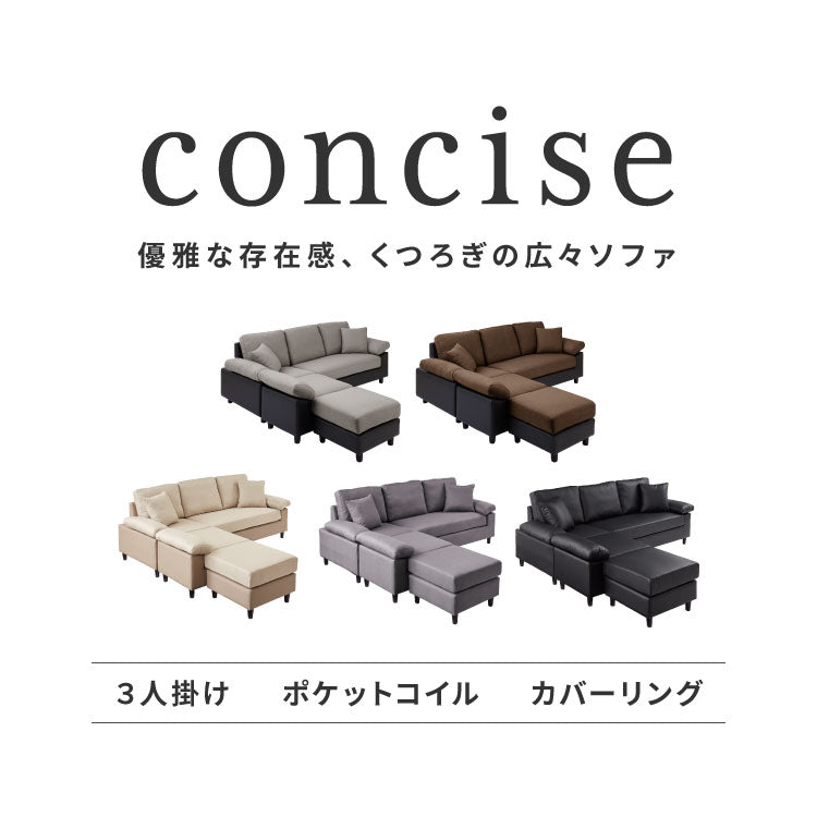 カバーリング ソファ 洗える カウチソファ 大きい ソファー L字 4人掛け 3人掛け オットマン コーナーソファ ポケットコイル 天然木 脚 ローソファ カウチ おしゃれ 北欧 リビング 大型 シンプル