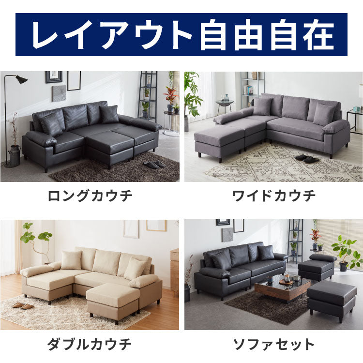 カバーリング ソファ 洗える カウチソファ 大きい ソファー L字 4人掛け 3人掛け オットマン コーナーソファ ポケットコイル 天然木 脚 ローソファ カウチ おしゃれ 北欧 リビング 大型 シンプル