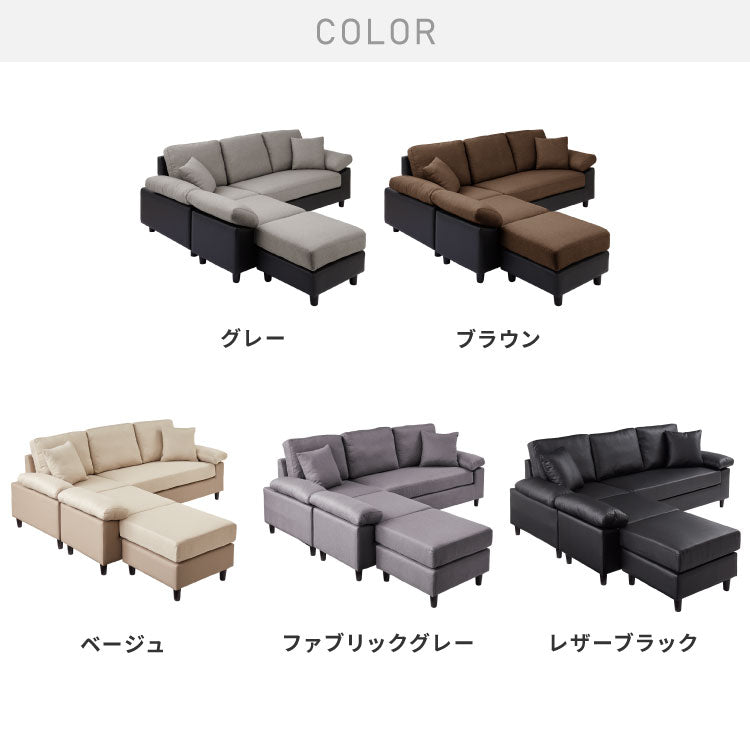 カバーリング ソファ 洗える カウチソファ 大きい ソファー L字 4人掛け 3人掛け オットマン コーナーソファ ポケットコイル 天然木 脚 ローソファ カウチ おしゃれ 北欧 リビング 大型 シンプル