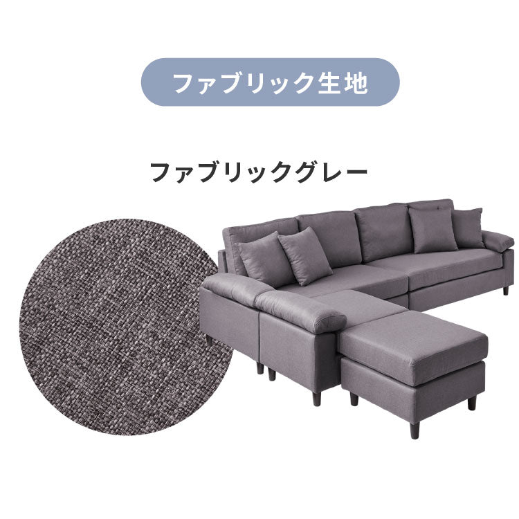 ソファーカバー コーナーソファ 【concise-コンサイス-】 替えカバー 4人掛け 専用替えカバー 汚れ防止 ソファーセット ソファ コーナーソファー ソファー ソファセット カウチソファ