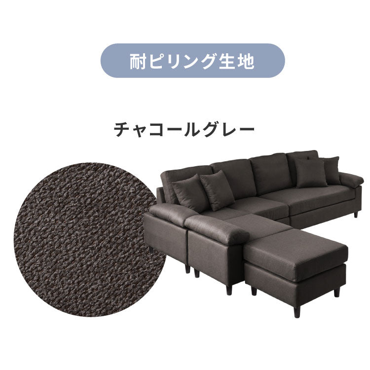 ソファーカバー コーナーソファ 【concise-コンサイス-】 替えカバー 4人掛け 専用替えカバー 汚れ防止 ソファーセット ソファ コーナーソファー ソファー ソファセット カウチソファ
