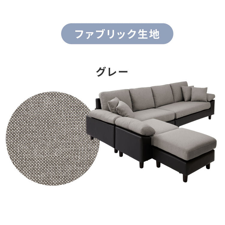 ソファーカバー コーナーソファ 【concise-コンサイス-】 替えカバー 4人掛け 専用替えカバー 汚れ防止 ソファーセット ソファ コーナーソファー ソファー ソファセット カウチソファ