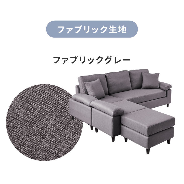 コーナーソファ 【concise-コンサイス-】 替えカバー 3人掛け ソファーセット ソファ ソファー コーナーソファー ソファセット