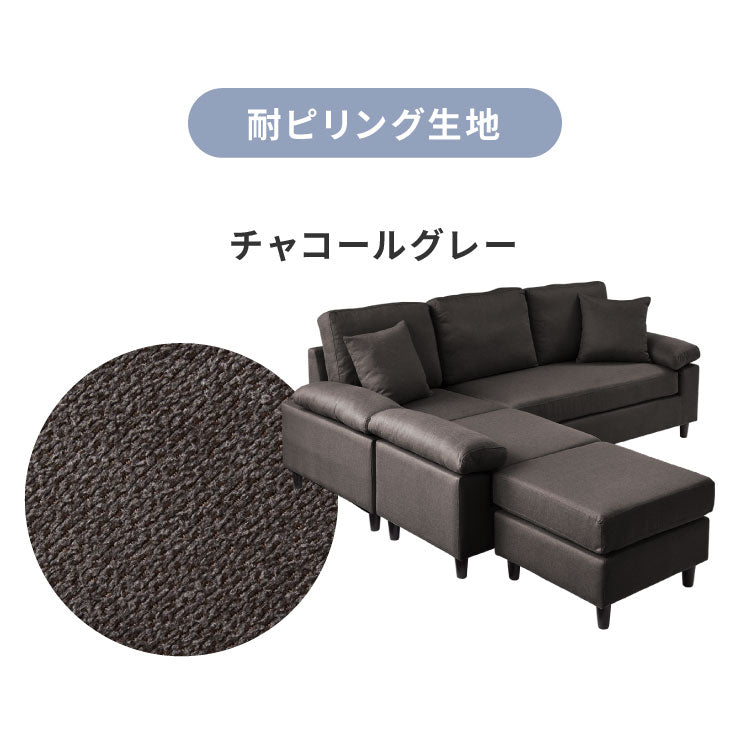 コーナーソファ 【concise-コンサイス-】 替えカバー 3人掛け ソファーセット ソファ ソファー コーナーソファー ソファセット