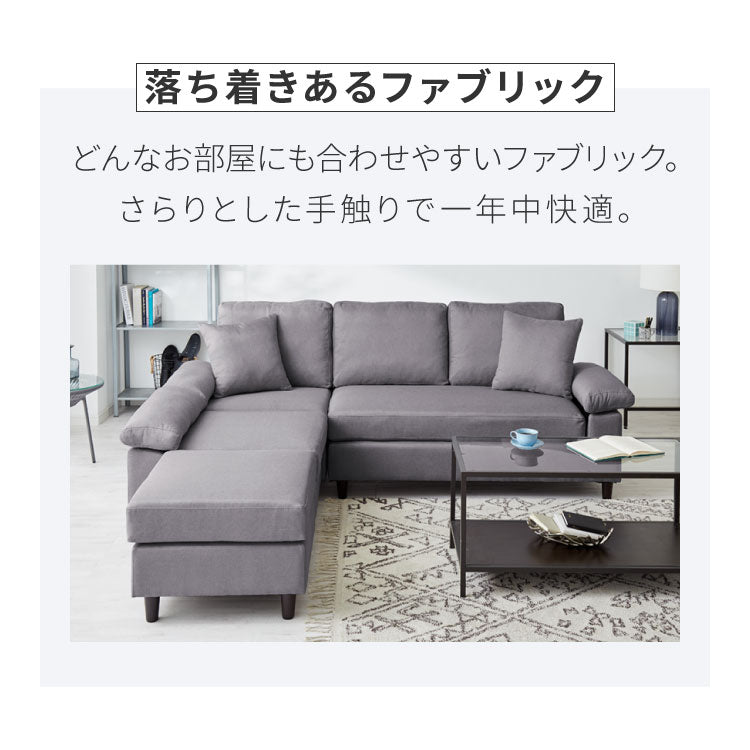 コーナーソファ 【concise-コンサイス-】 替えカバー 3人掛け ソファーセット ソファ ソファー コーナーソファー ソファセット