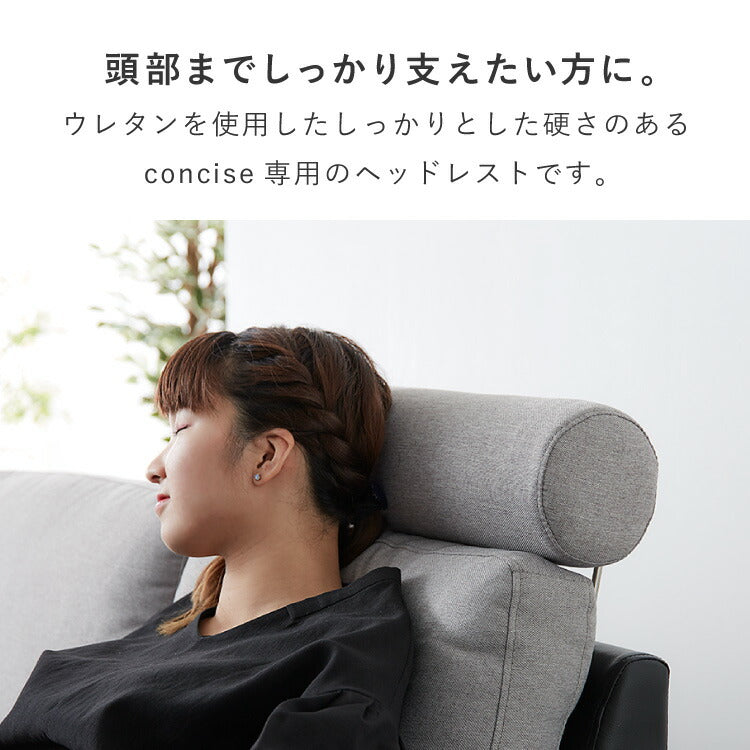 ヘッドレスト コーナーソファ 【concise-コンサイス-】 専用 ファブリック 布 ハイバック 北欧 おしゃれ ヘッドレストのみ ソファーセット ソファ コーナーソファー ソファー ソファセット
