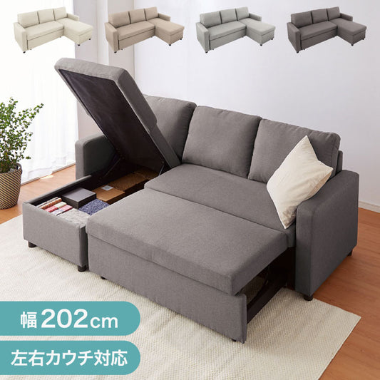 跳ね上げ式 ソファベッド 3人掛け 幅202cm 収納付き L字 3P おしゃれ 北欧 ファブリック カウチソファ コーナーソファ ソファーベッド 収納 お昼寝 カウチ リビング 大きめ ベッド 収納ソファ