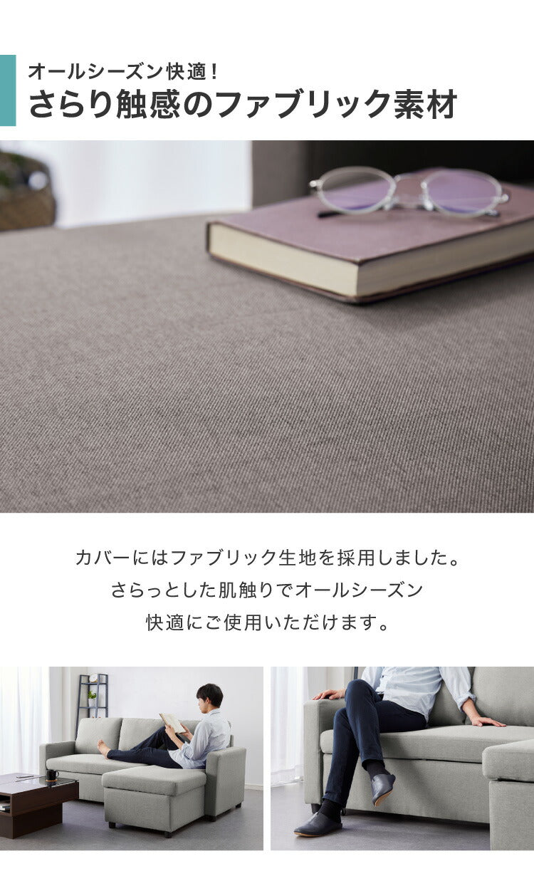 跳ね上げ式 ソファベッド 3人掛け 幅202cm 収納付き L字 3P おしゃれ 北欧 ファブリック カウチソファ コーナーソファ ソファーベッド 収納 お昼寝 カウチ リビング 大きめ ベッド 収納ソファ