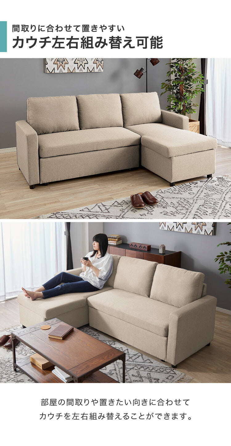 跳ね上げ式 ソファベッド 3人掛け 幅202cm 収納付き L字 3P おしゃれ 北欧 ファブリック カウチソファ コーナーソファ ソファーベッド 収納 お昼寝 カウチ リビング 大きめ ベッド 収納ソファ
