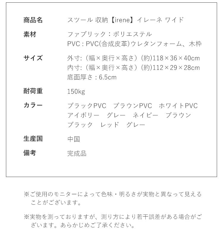 スツール 収納 PVC レザー ファブリック 二人掛け 2人掛け おしゃれ 北欧 モダン シンプル ナチュラル オットマン 収納スツール ベンチ チェア イス いす 椅子 おもちゃ箱 ふた付き ローソファ ボックススツール 収納付き 大容量