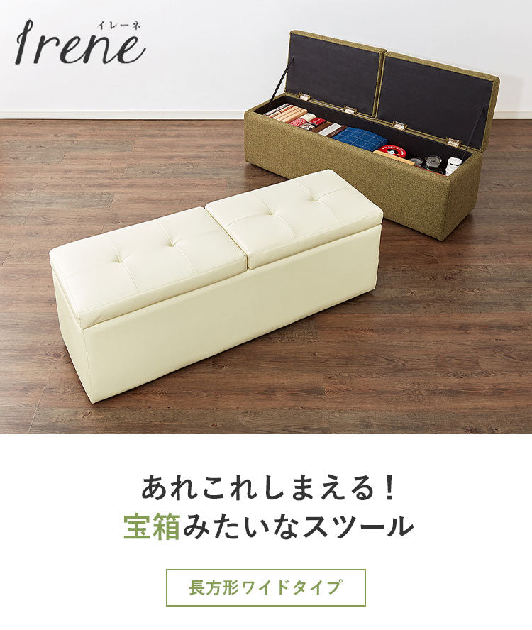 スツール 収納 PVC レザー ファブリック 二人掛け 2人掛け おしゃれ 北欧 モダン シンプル ナチュラル オットマン 収納スツール ベンチ チェア イス いす 椅子 おもちゃ箱 ふた付き ローソファ ボックススツール 収納付き 大容量