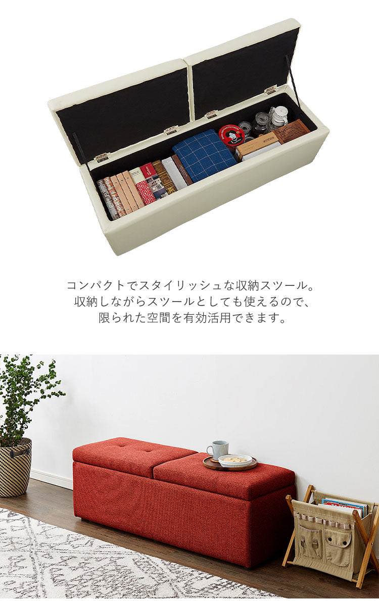 スツール 収納 PVC レザー ファブリック 二人掛け 2人掛け おしゃれ 北欧 モダン シンプル ナチュラル オットマン 収納スツール ベンチ チェア イス いす 椅子 おもちゃ箱 ふた付き ローソファ ボックススツール 収納付き 大容量