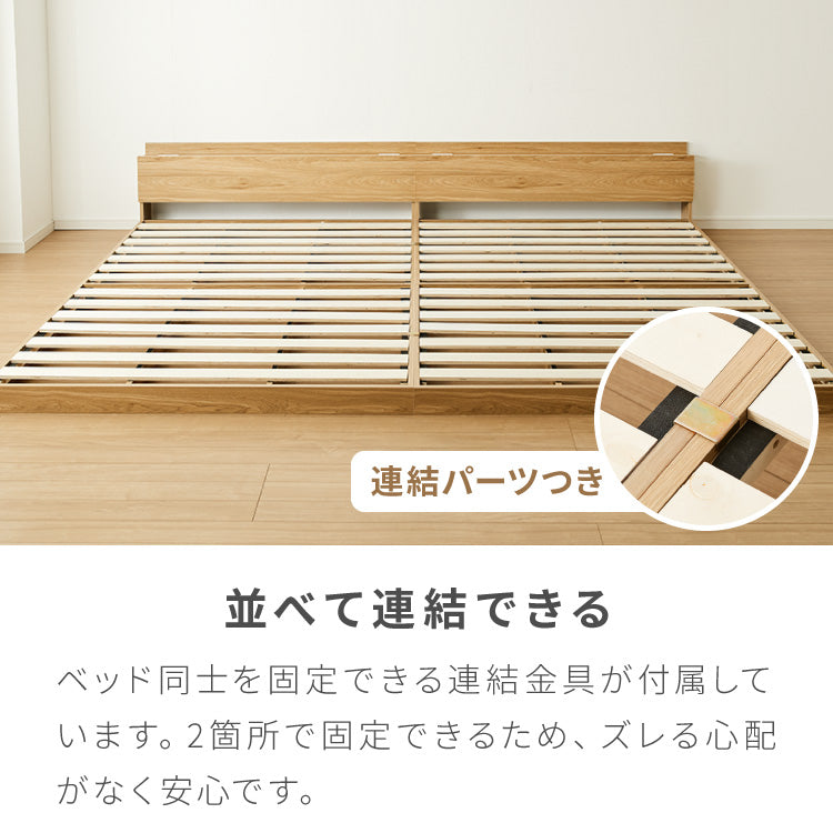 連結金具付き フロアベッド ローベッド ダブル ポケットコイルマットレス ベッド ベッドフレーム 2口コンセント付き 連結ベッド すのこベッド 宮棚 ロータイプベッド マットレス付き 一人暮らし(代引不可)