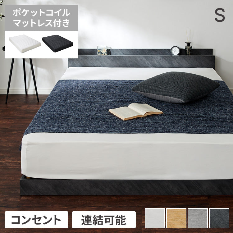 連結金具付き フロアベッド ローベッド シングル ポケットコイルマットレス ベッド ベッドフレーム 2口コンセント付き 連結ベッド すのこベッド 宮棚 ロータイプベッド マットレス付き 一人暮らし(代引不可)