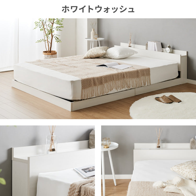 連結金具付き フロアベッド ローベッド ダブル ベッド ベッドフレーム 2口コンセント付き 連結ベッド すのこベッド 宮棚 ロータイプベッド フラット式 フレーム単品 一人暮らし ファミリー