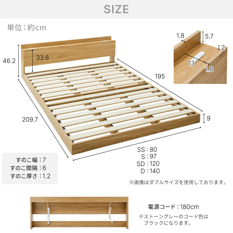 連結金具付き フロアベッド ローベッド シングル ベッド ベッドフレーム 2口コンセント付き 連結ベッド すのこベッド 宮棚 ロータイプベッド フラット式 フレーム単品 一人暮らし ファミリー