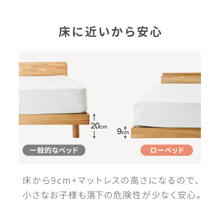 連結金具付き フロアベッド ローベッド シングル ベッド ベッドフレーム 2口コンセント付き 連結ベッド すのこベッド 宮棚 ロータイプベッド フラット式 フレーム単品 一人暮らし ファミリー