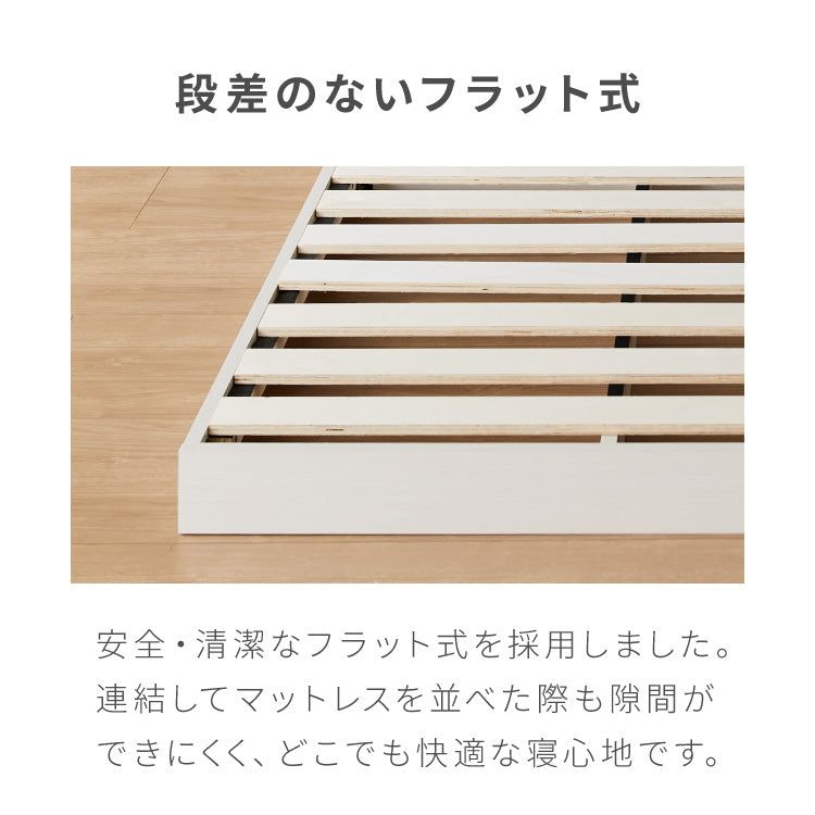 連結金具付き フロアベッド ローベッド シングル ベッド ベッドフレーム 2口コンセント付き 連結ベッド すのこベッド 宮棚 ロータイプベッド フラット式 フレーム単品 一人暮らし ファミリー