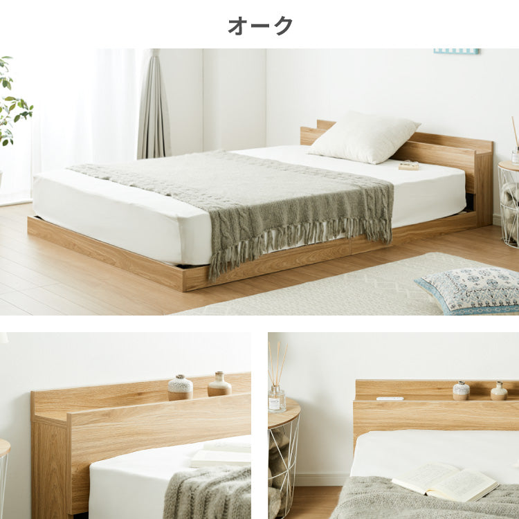 連結金具付き フロアベッド ローベッド セミダブル ベッド ベッドフレーム 2口コンセント付き 連結ベッド すのこベッド 宮棚 ロータイプベッド フラット式 フレーム単品 一人暮らし ファミリー